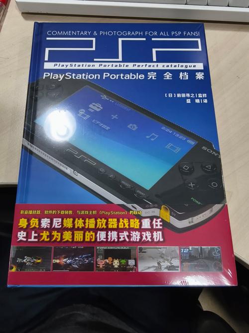 ps4入门指南