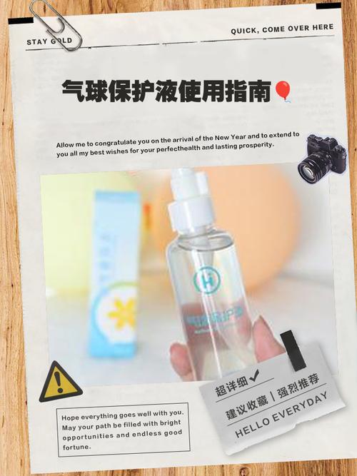 气球保护液是什么液体