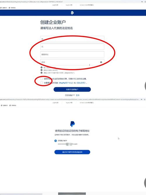 贝宝paypal官网登录