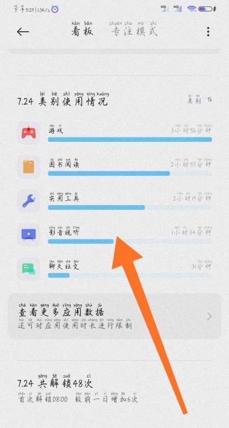 vivo手机查询使用时间