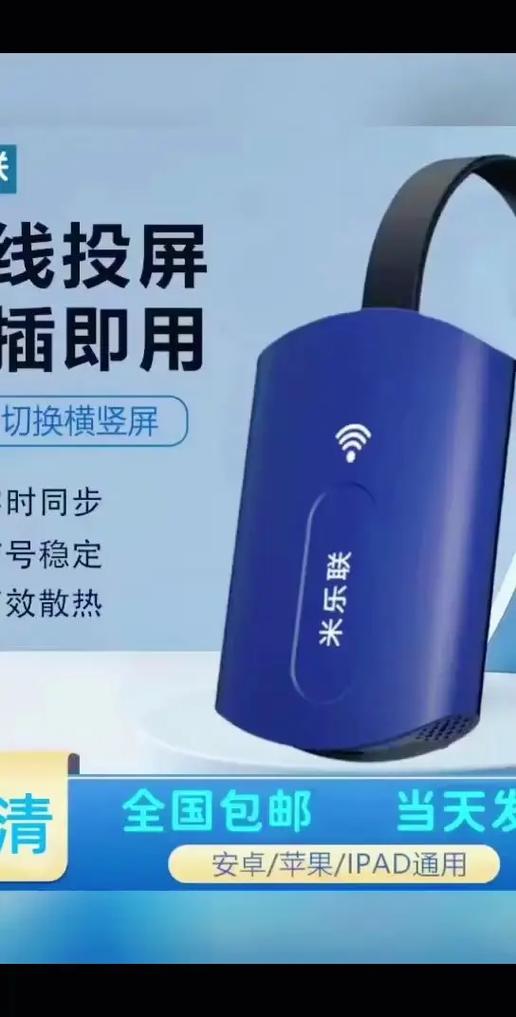 电视机投屏器哪个牌子好