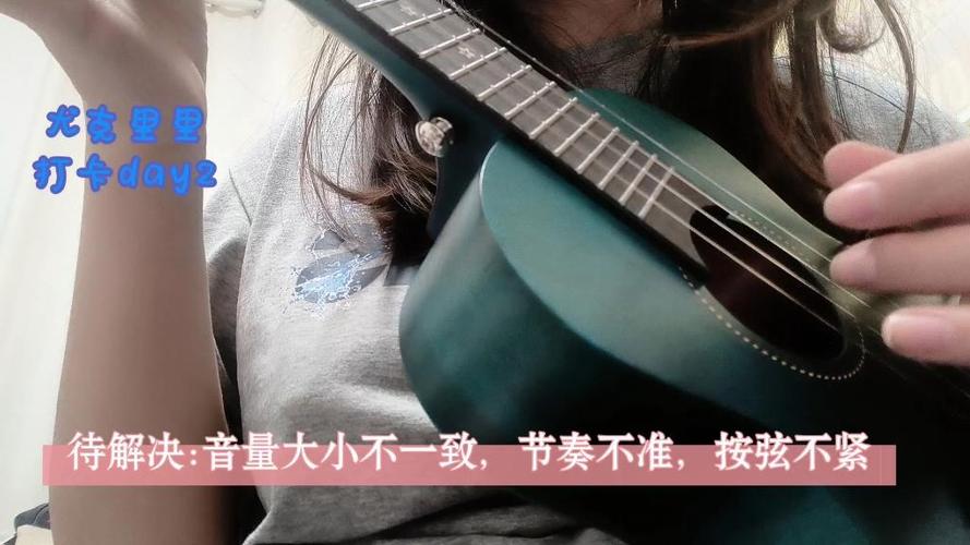 尤克里里太难了