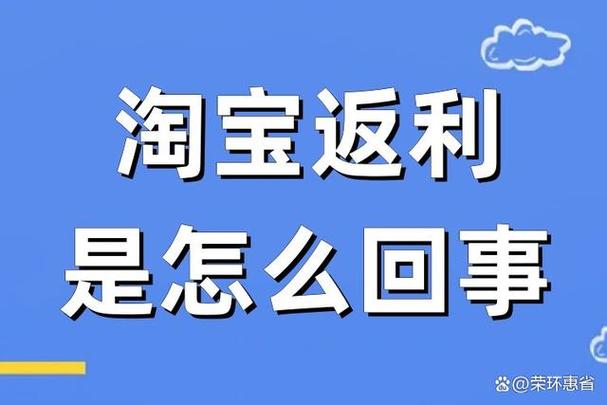 淘宝返利商城