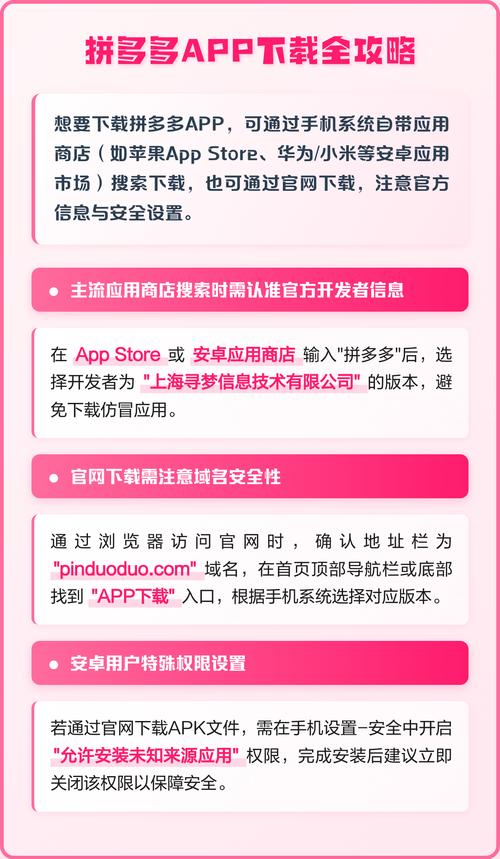 苹果手机可以下载拼多多软件吗截图3