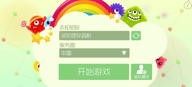 球球大作战两周年印记官方领取助手截图2
