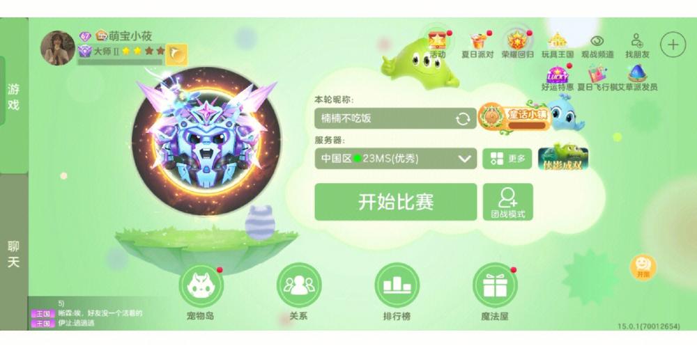 球球大作战两周年印记官方领取助手截图3