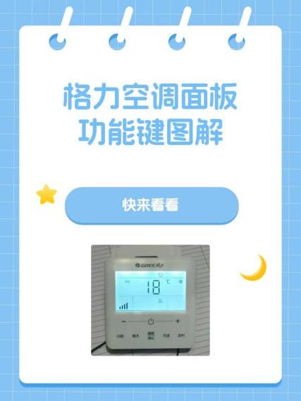 格力空调定时功能怎么用