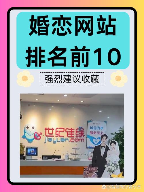十大星球婚介公司