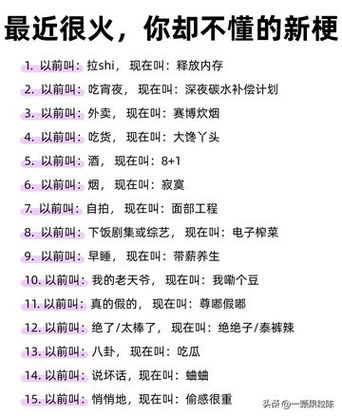 目前最火的梗 目前最火的梗