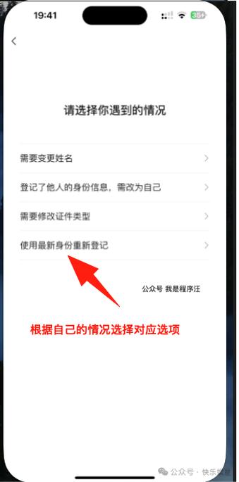 小红书实名认证怎么更换