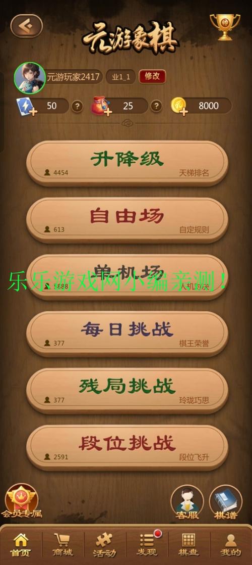 免费下象棋免费下载