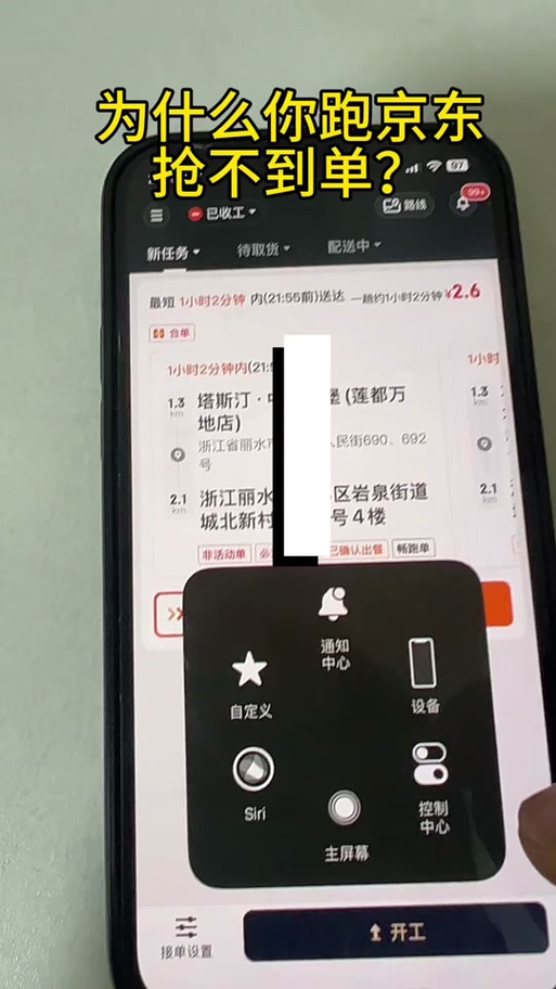 目前抢单最快的手机排行榜前十名