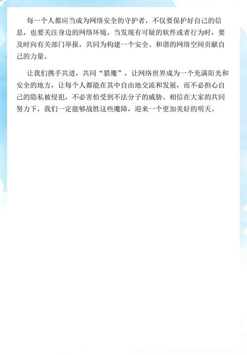 猎魔查户籍app截图3