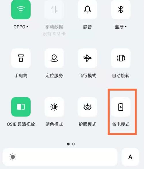 oppo省电模式在哪里关闭截图2