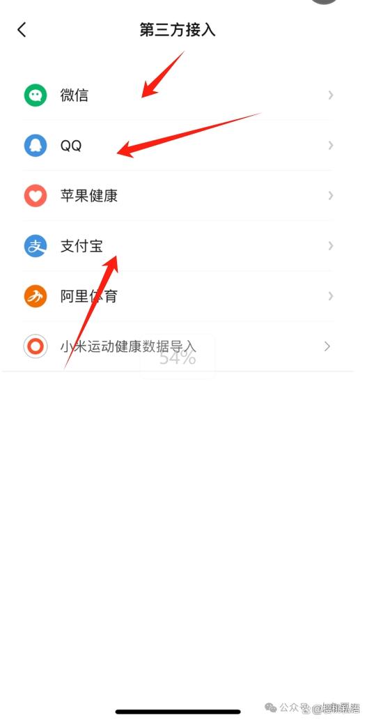 微信运动步数修改截图3