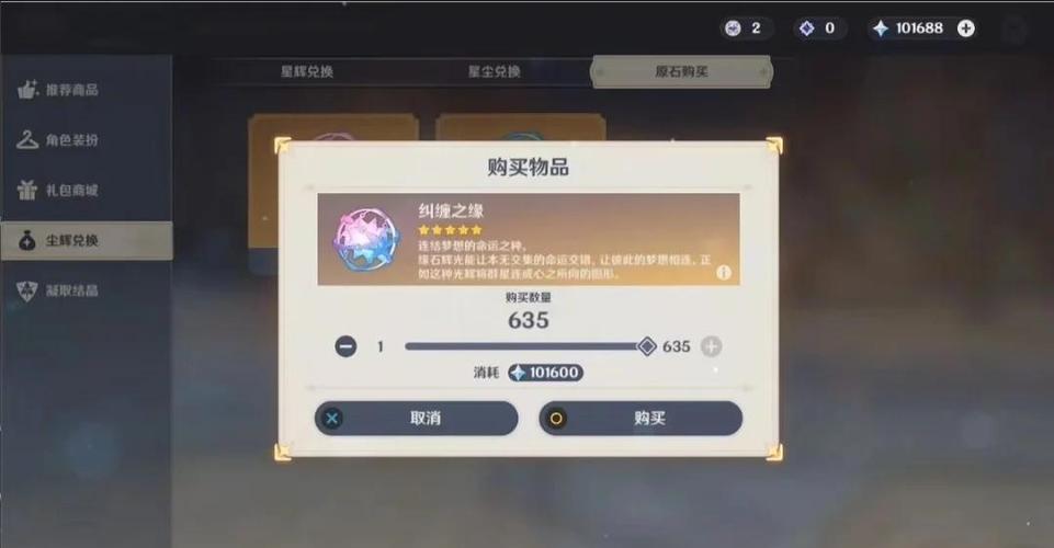 原神卡bug获得大量原石
