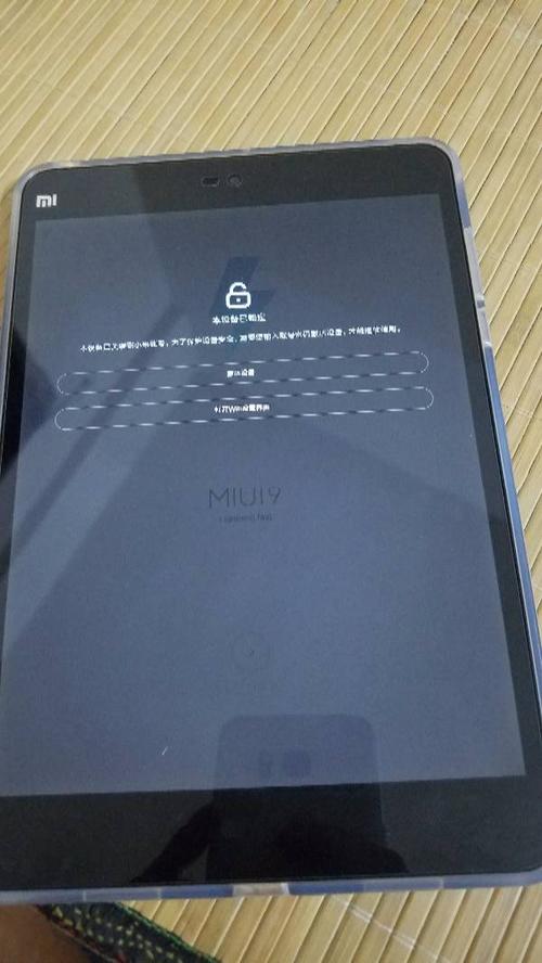 小米平板不停说话解锁不了