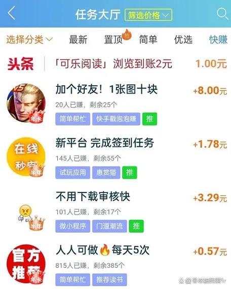 一单一结的赚钱平台