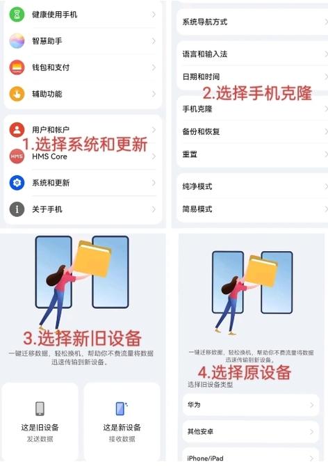 新手机如何从旧手机导入数据
