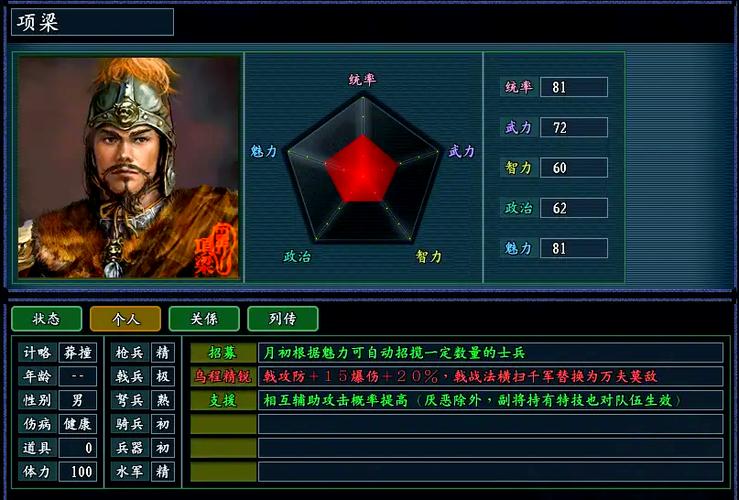 三国志11统一后解锁