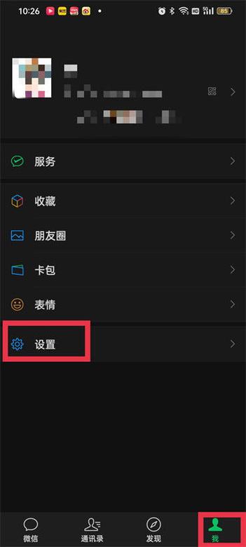 输入法发送键怎么调成换行键