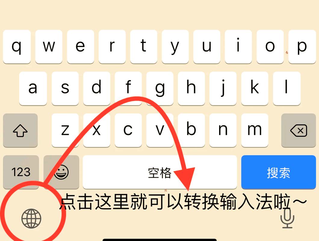 输入法发送键怎么调成换行键截图2