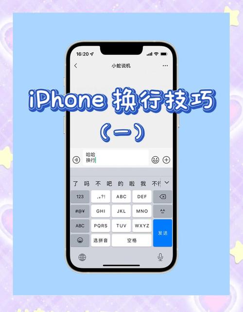 输入法发送键怎么调成换行键截图3
