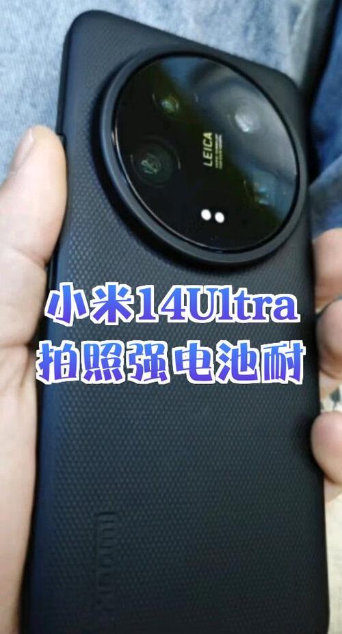 小米14电池校准