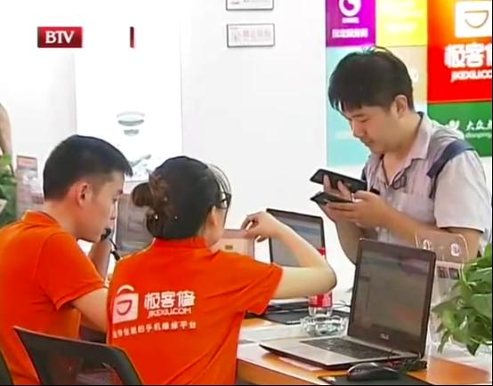 极客修北京门店地址截图2