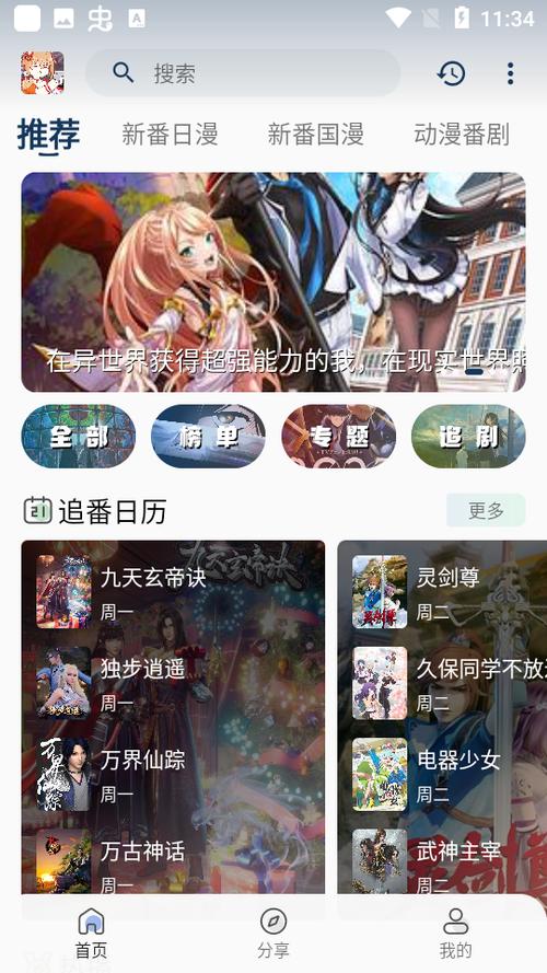 嘶哩嘶哩纯净版v3.2.5