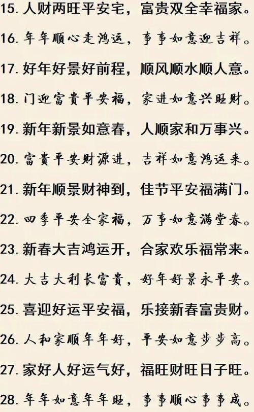 回复新年祝福语的感谢语截图3