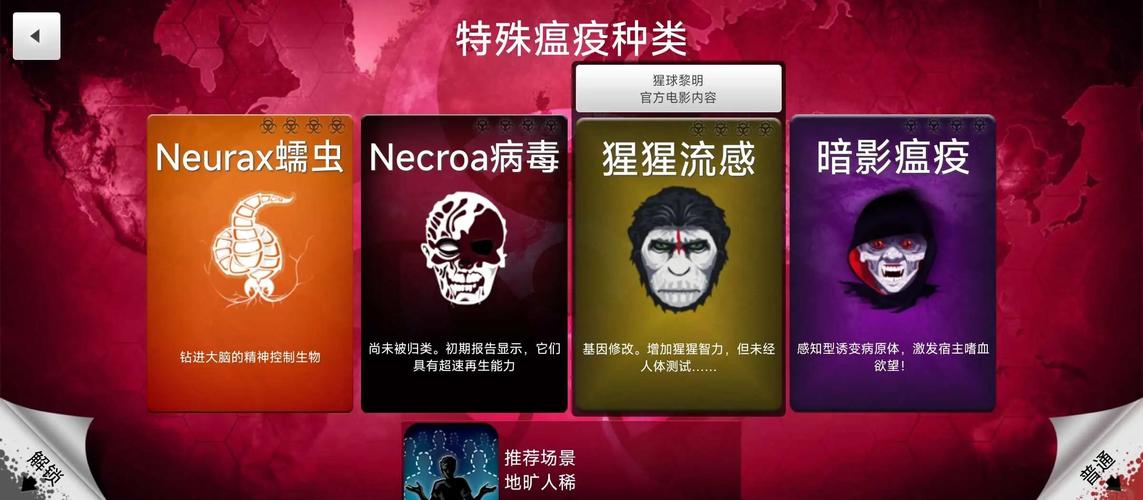 瘟疫工厂新版本下载