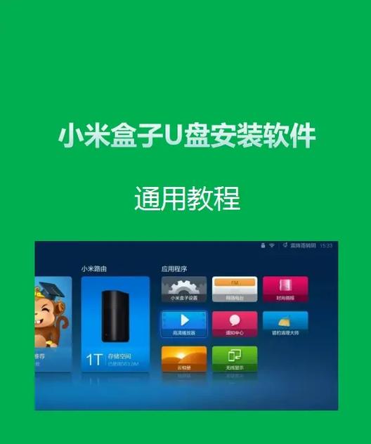 小米怎么查看外接u盘