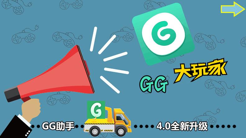街篮脚本gg大玩家