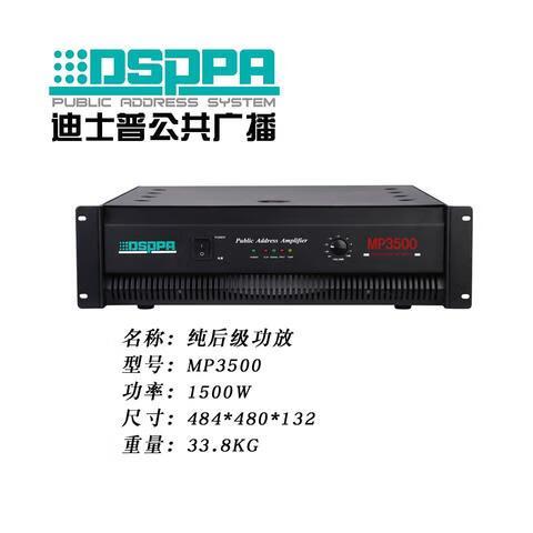 1500w功放配多大音箱