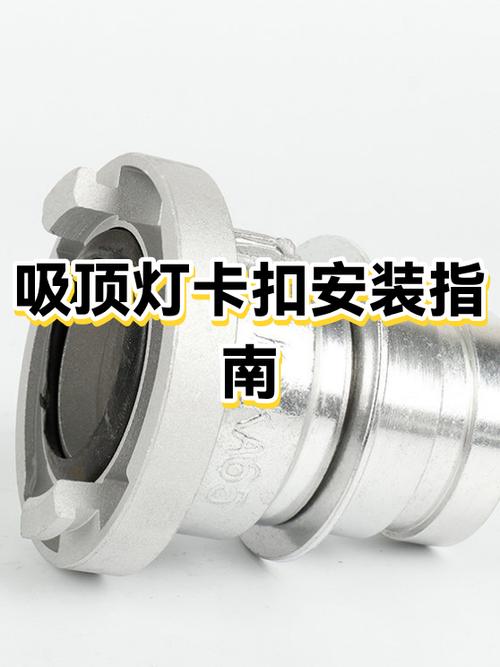 卡扣灯安装方法