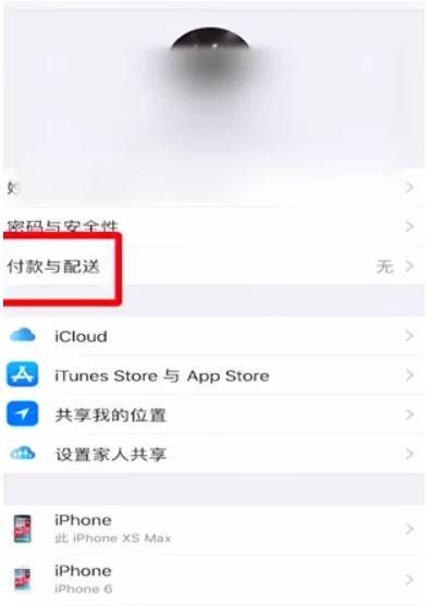苹果你的付款方式被拒