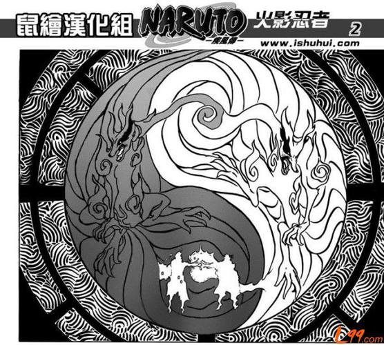 火影封印术咒语术大全