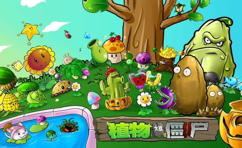 植物大战僵尸4
