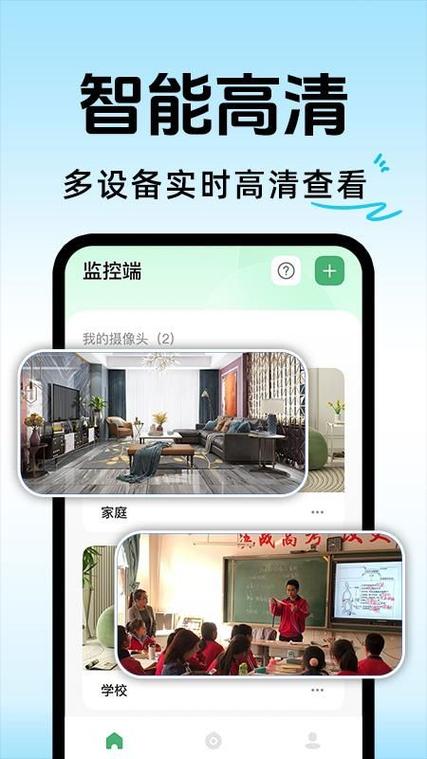云视云监控app下载安装截图1