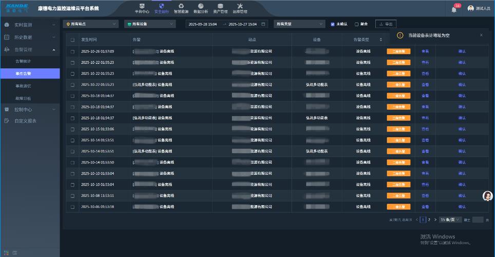 云视云监控app下载安装截图2