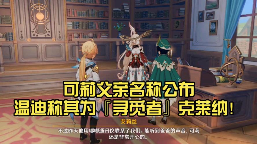 可莉爸爸克莱纳