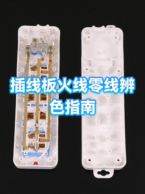 电线颜色怎么区分火线零线