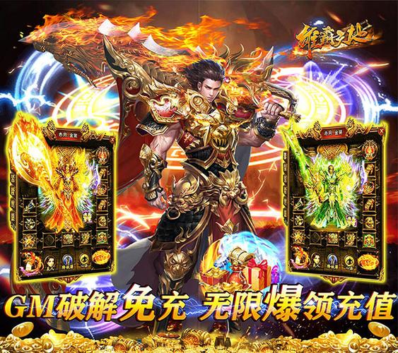 雄霸天地传奇手游官网