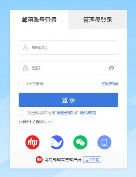 网易账号查询入口 网易账号查询入口