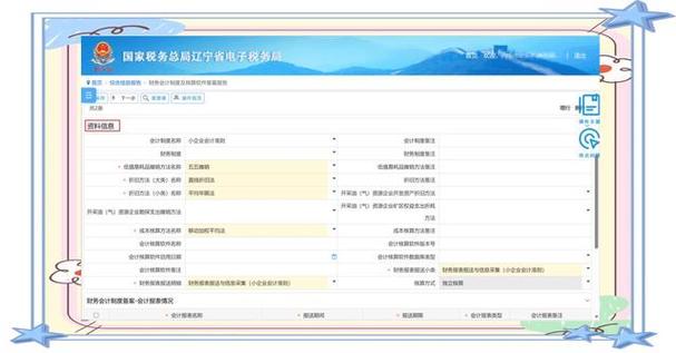 辽宁税务app最新版本更新内容详解截图3