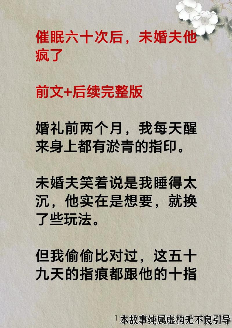 综总攻催眠修改器小说截图3