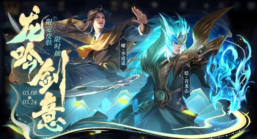 王者极光辅助免费版最新版本更新内容截图3