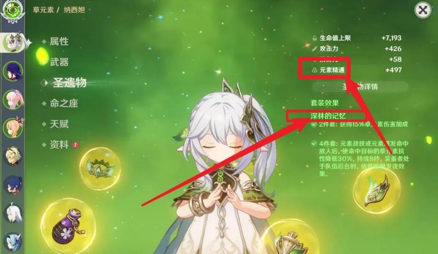 草神精通堆法教程截图2