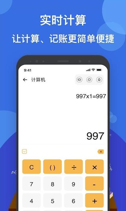 液体计算器安卓版截图1